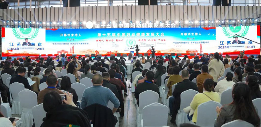 第十五屆中國婦幼健康發(fā)展大會隆重舉行， “母嬰友好綜合服務(wù)項目”備受矚目！