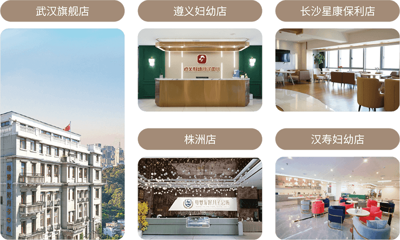母嬰友好（武漢）健康服務有限公司